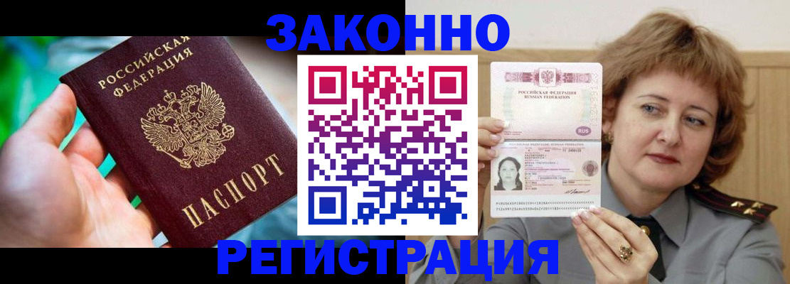 временная регистрация госуслуги в Пионерском